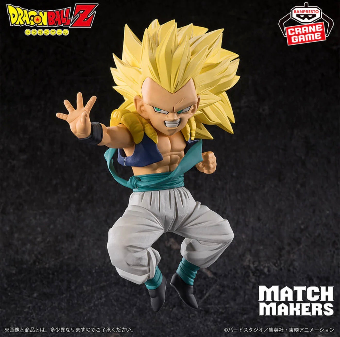 DRAGON BALL Z - FIGURINE GOTENKS SSJ MATCH MAKERS