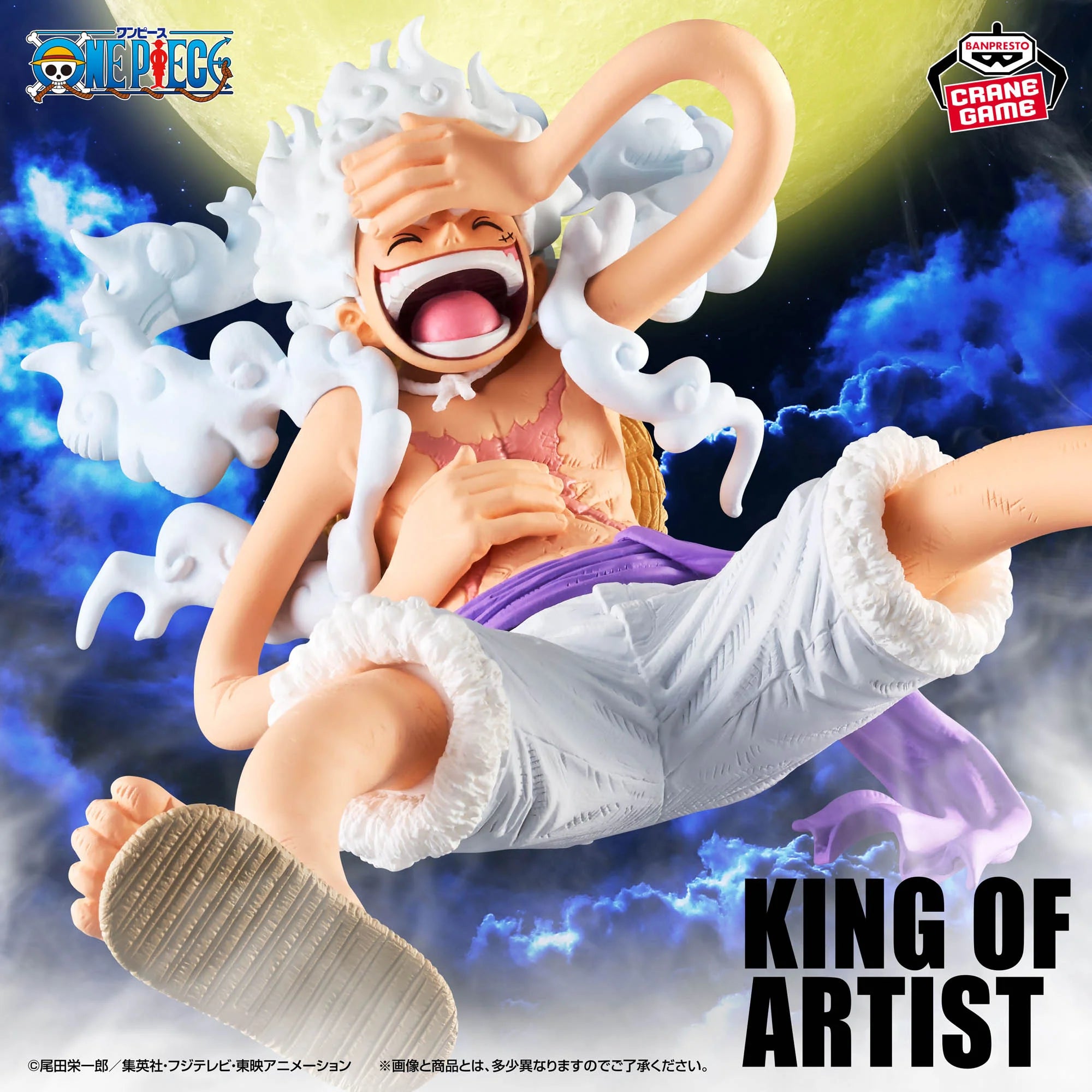 ONE PIECE - LUFFY GEAR 5 KING OF ARTIST