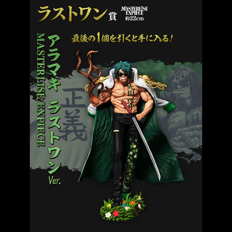 ONE PIECE - ICHIBAN KUJI ABSOLUTE JUSTICE  ARAMAKI/RYOKUGYU LAST ONE