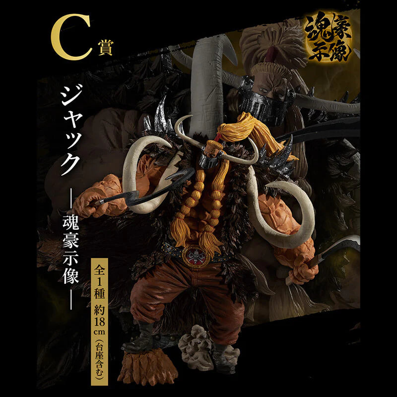ONE PIECE - ICHIBANSHO JACK EX LOYALTY TO KAMINARI LOT C