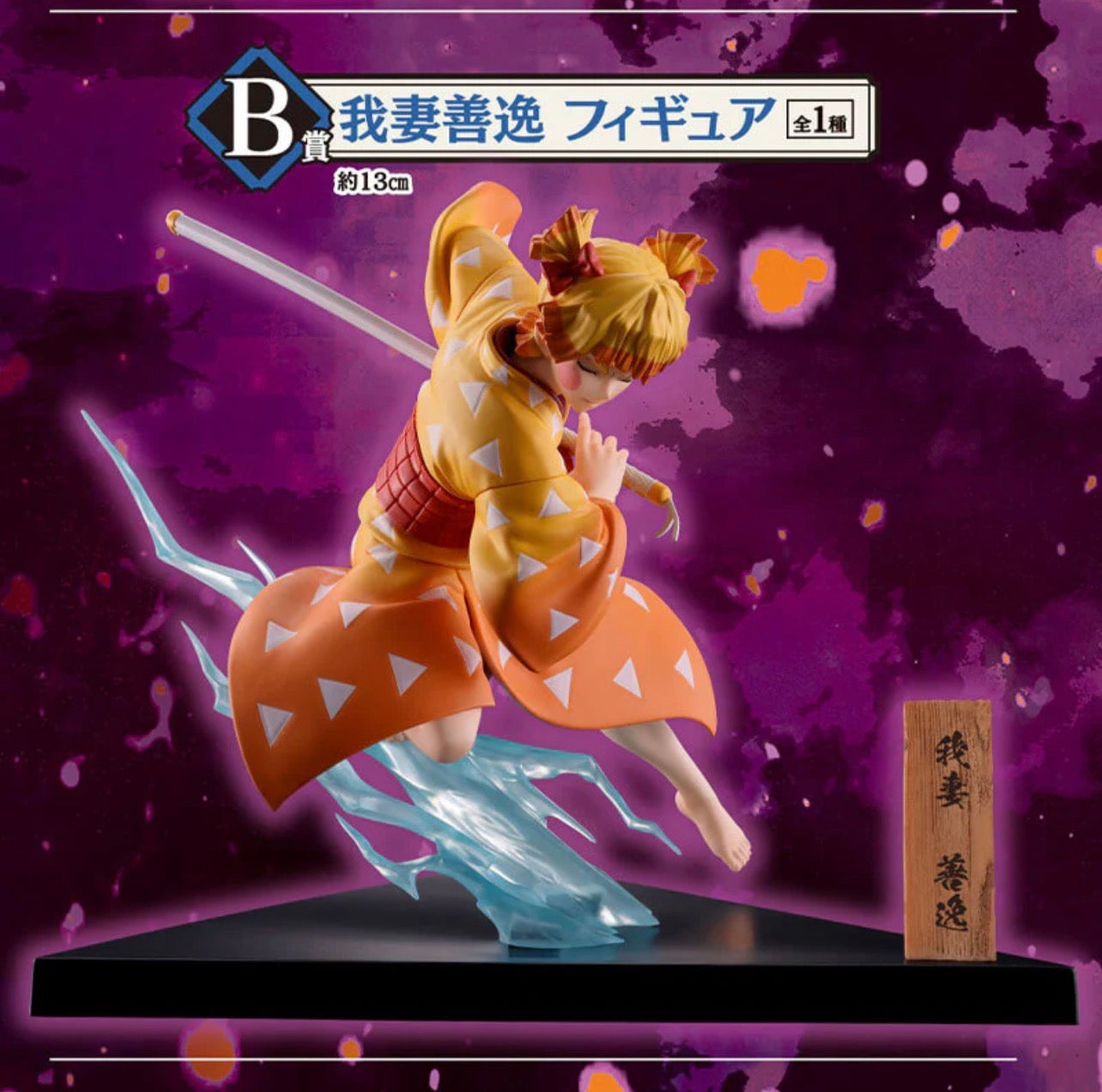 DEMON SLAYER - ZENITSU ICHIBANSHO LOT B