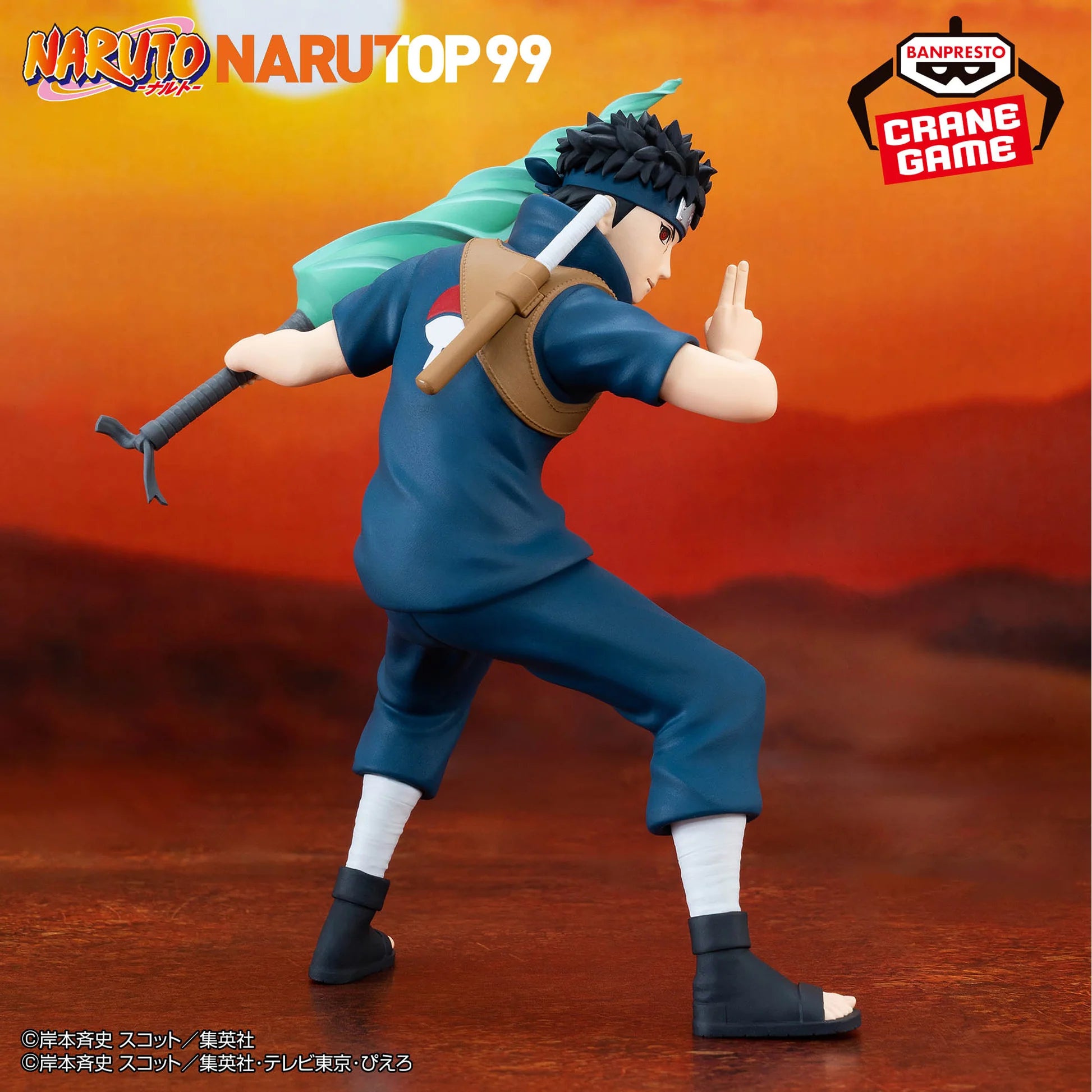 LOOSE - NARUTO SHISUI UCHIWA BANPRESTO
